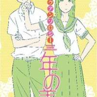   Comic Anthology Toshi no Sa <small>Story & Art</small> 